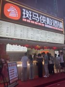 斑马侠散酒铺如何用自创组合拳颠覆传统酒业？